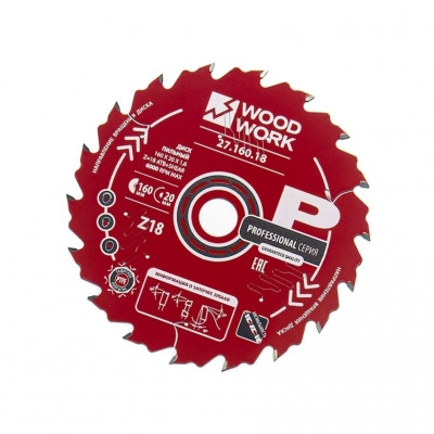Пильный диск по дереву продольный 160 х 20 х 1.6/1.1 z18 A=18 27.160.18 WOODWORK